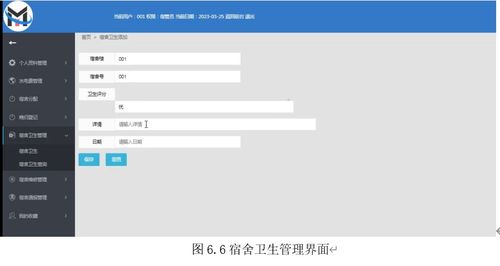 基于SSM的大學生宿舍管理系統設計與實現