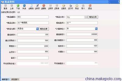 東莞人才首選的一站式進銷存系統 賽文軟件推薦